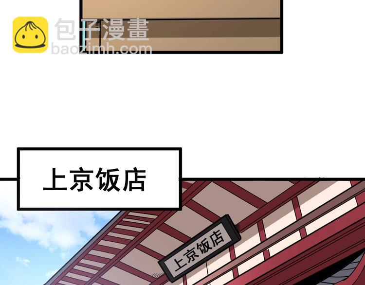 第38话 庆功宴66
