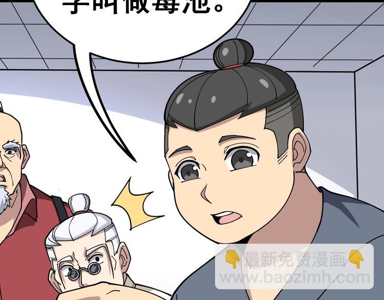 第38话 庆功宴7