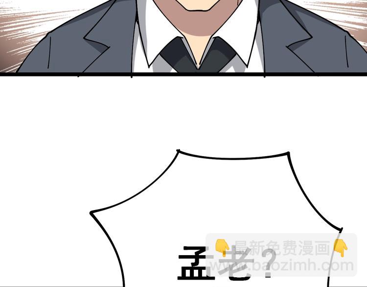第38话 庆功宴73