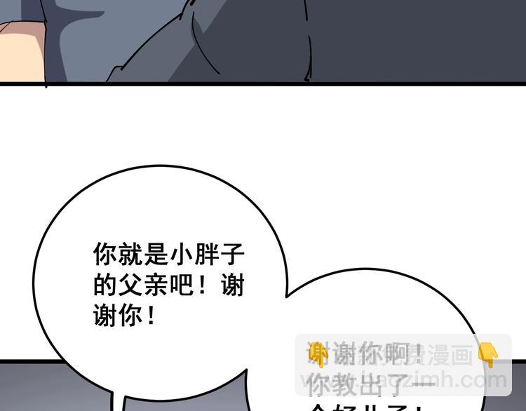 第38话 庆功宴76