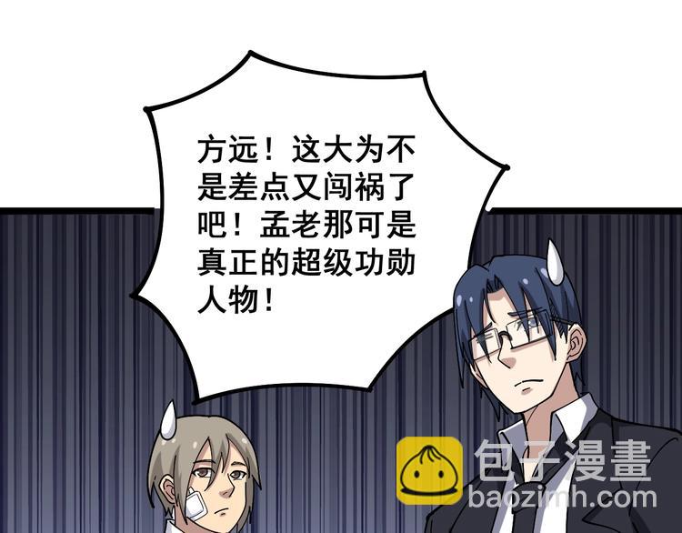 第38话 庆功宴78