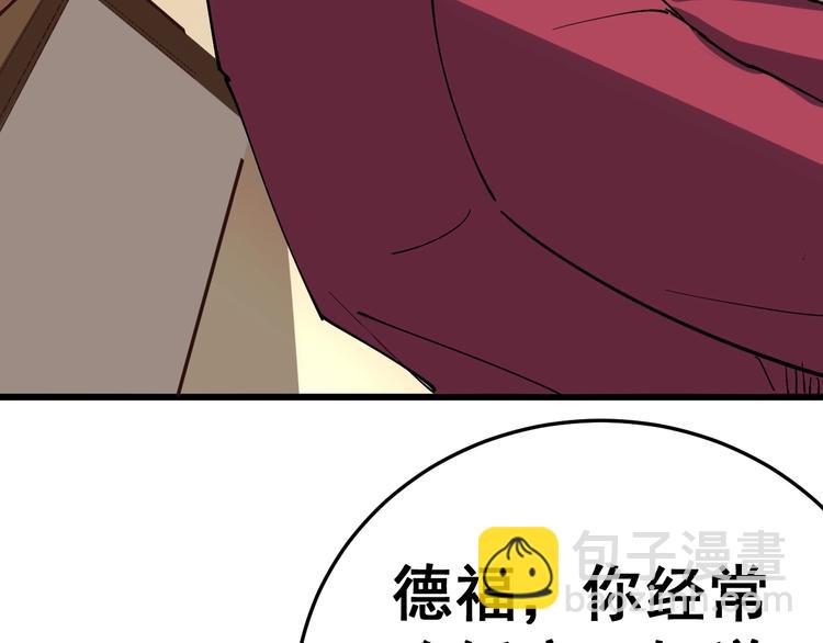 第38话 庆功宴86