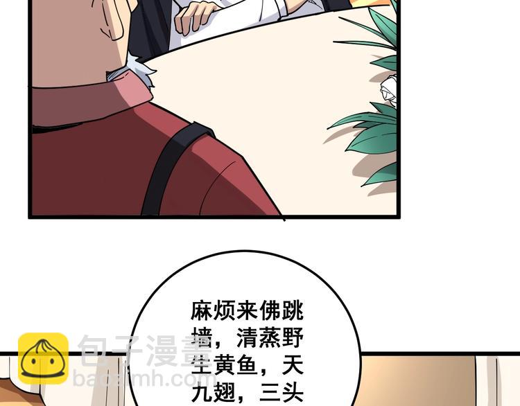 第38话 庆功宴88