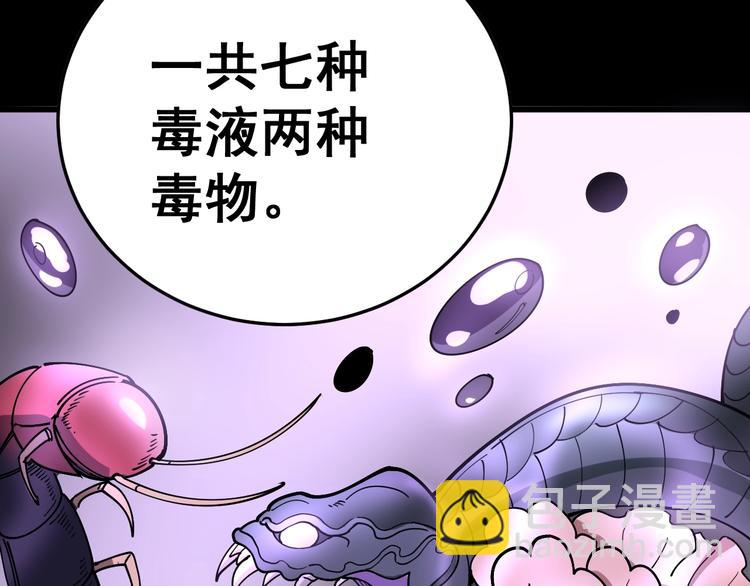 第38话 庆功宴9