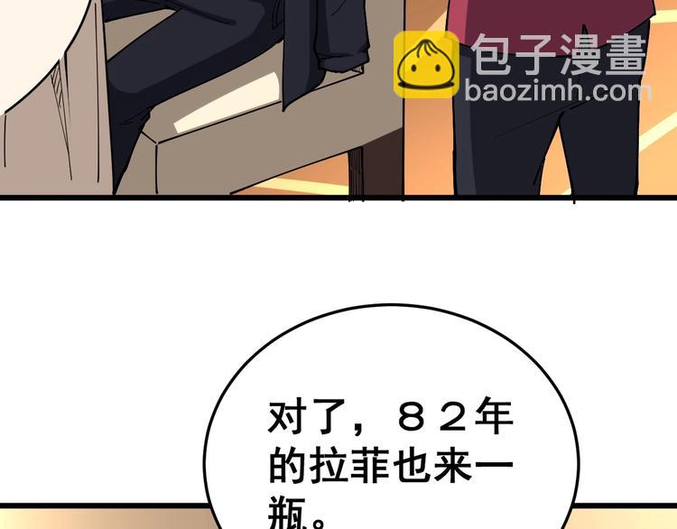 第38话 庆功宴90