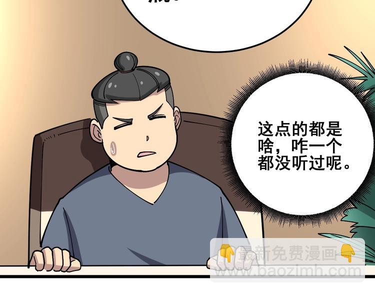 第38话 庆功宴91