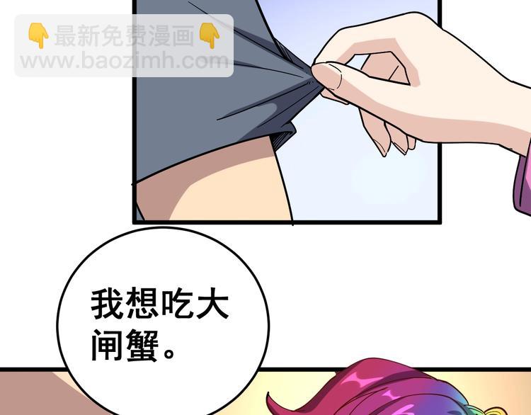 第38话 庆功宴93