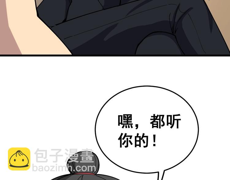 第38话 庆功宴95