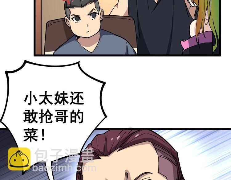 第39话 大学生活好！10