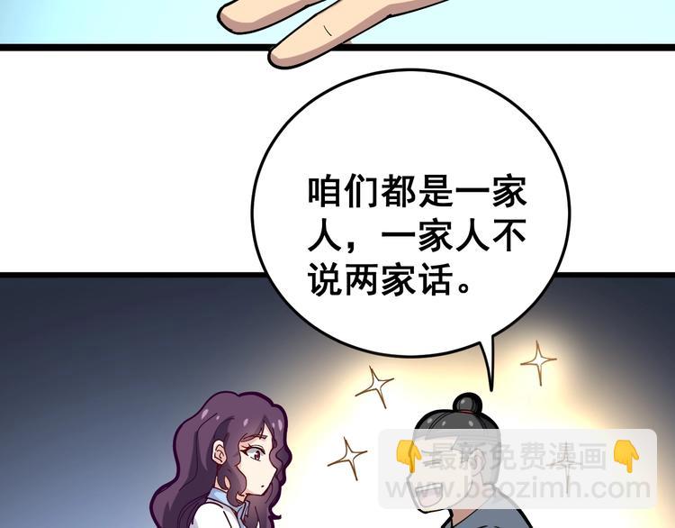 第39话 大学生活好！112