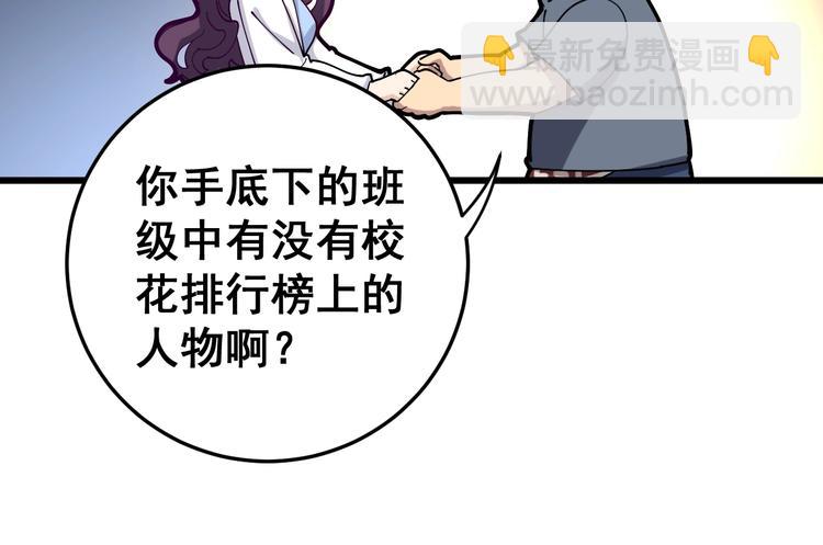 第39话 大学生活好！113