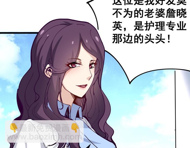 第39话 大学生活好！118