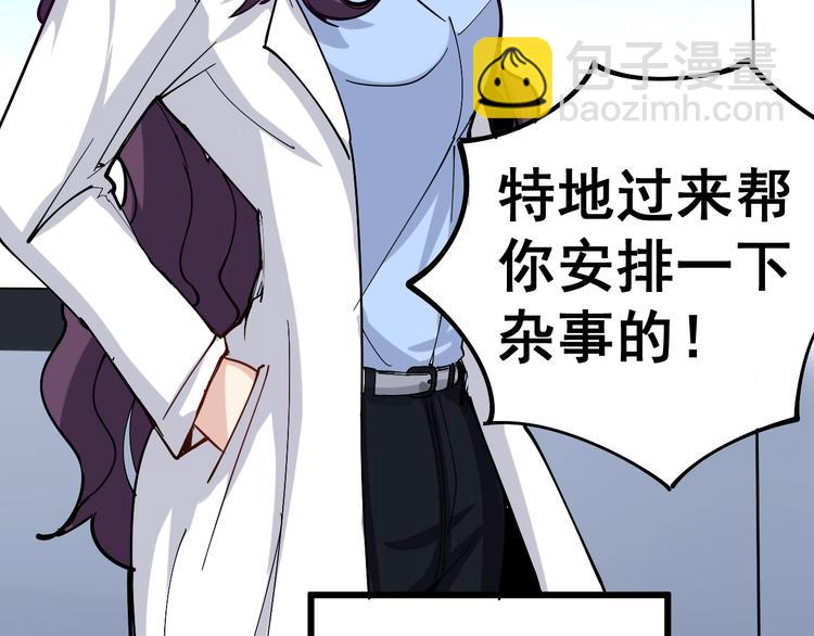 第39话 大学生活好！119