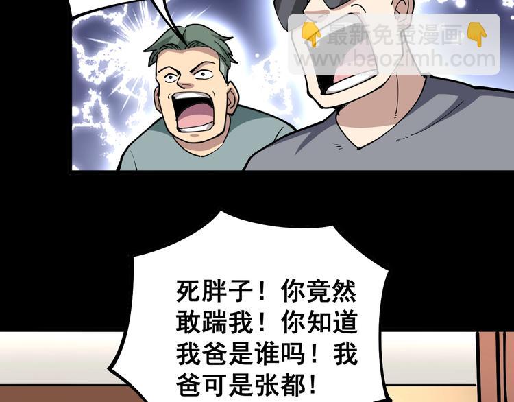 第39话 大学生活好！16