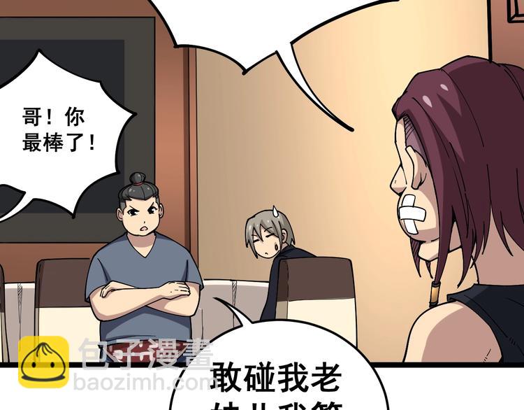 第39话 大学生活好！17