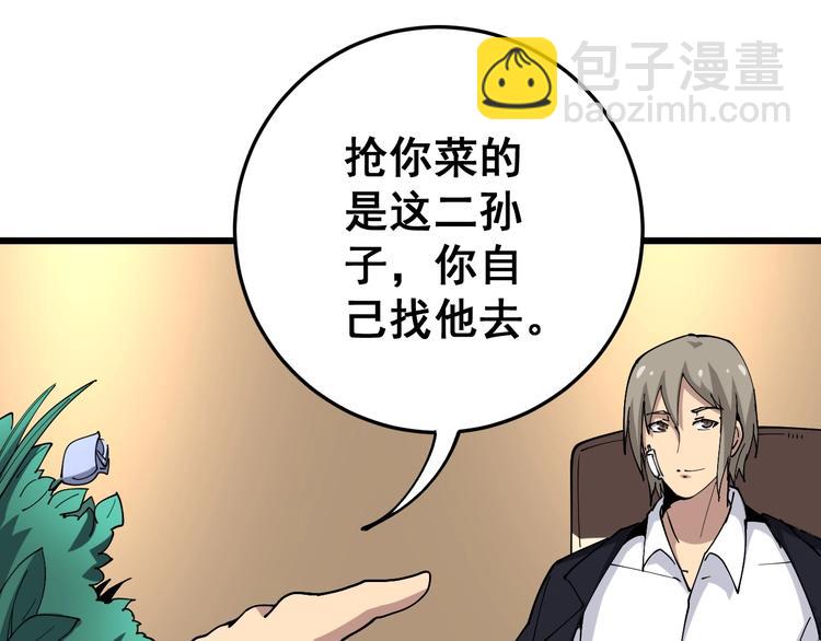 第39话 大学生活好！19