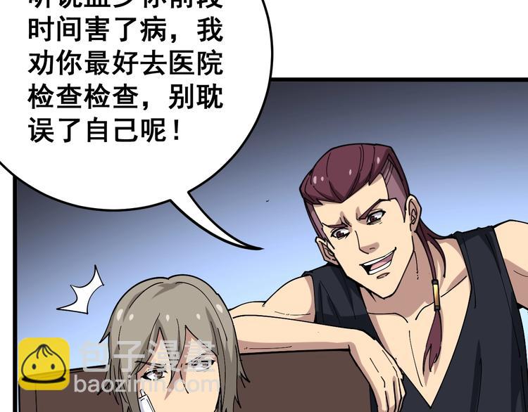第39话 大学生活好！24