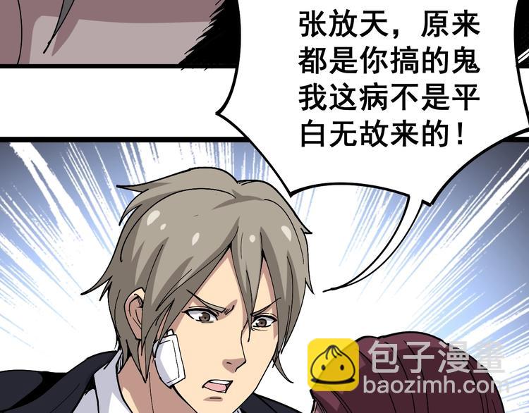 第39话 大学生活好！26