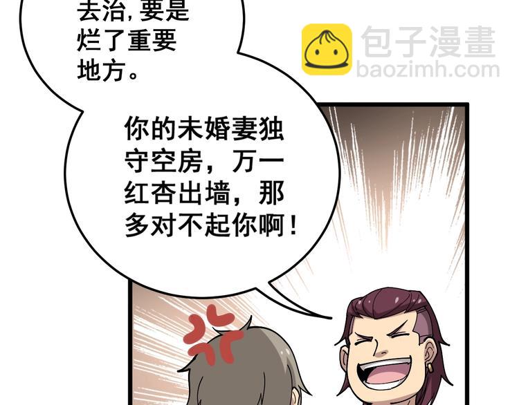 第39话 大学生活好！28