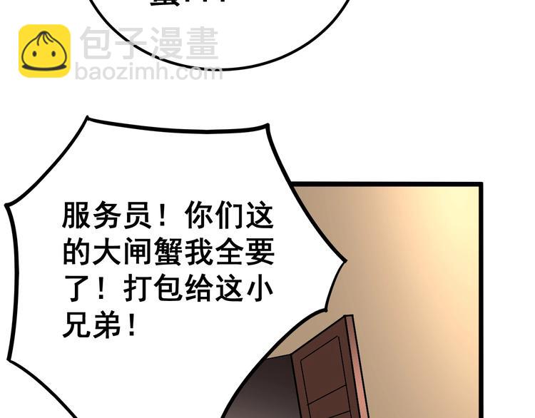 第39话 大学生活好！68