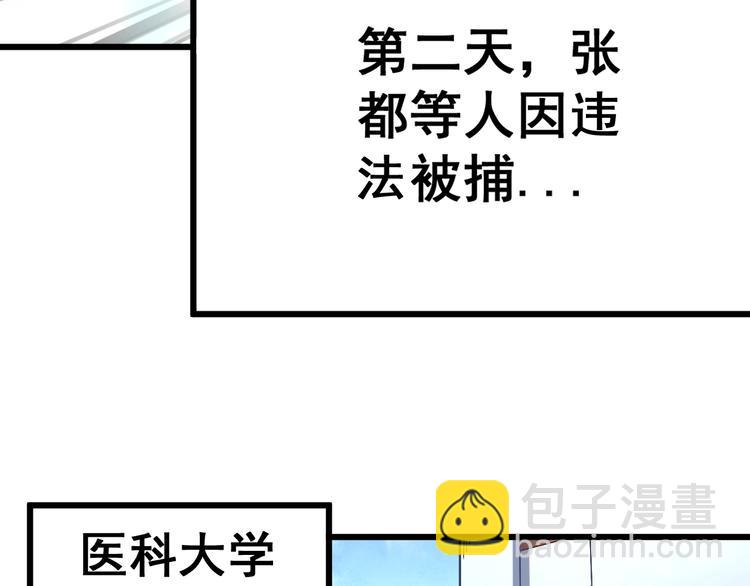 第39话 大学生活好！71