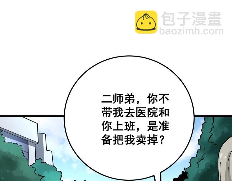 第39话 大学生活好！75