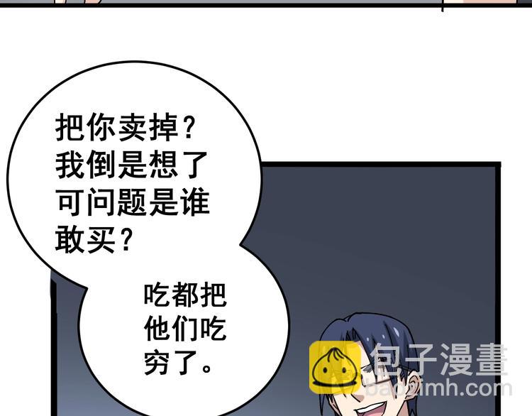 第39话 大学生活好！77