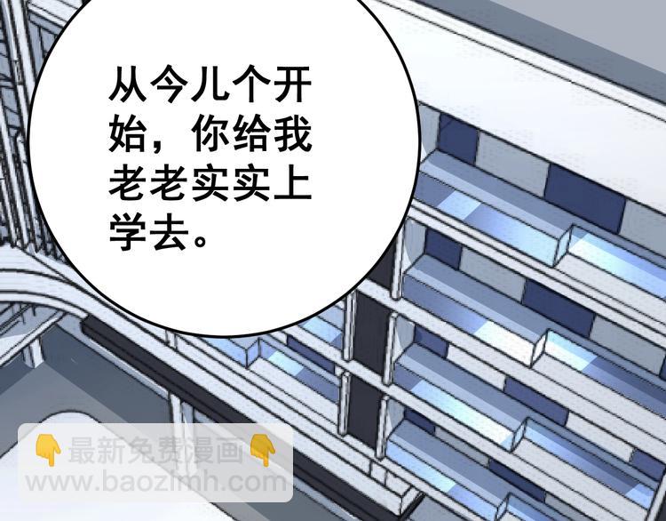 第39话 大学生活好！79