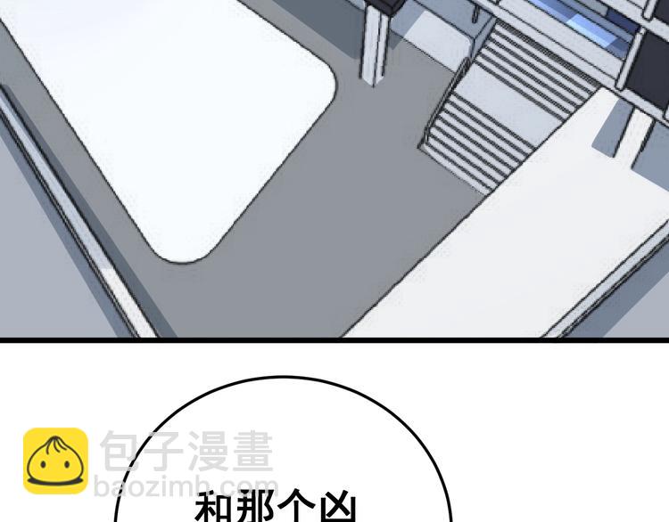 第39话 大学生活好！80