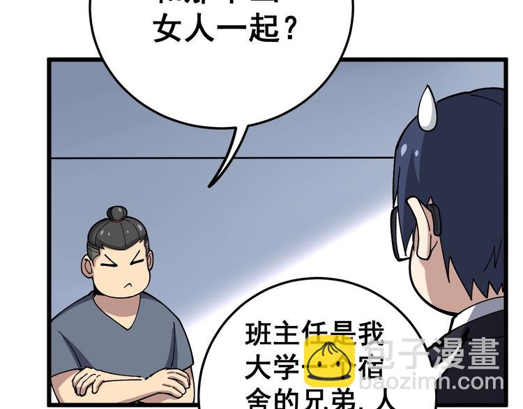第39话 大学生活好！81