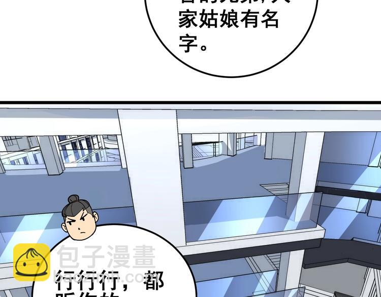 第39话 大学生活好！82