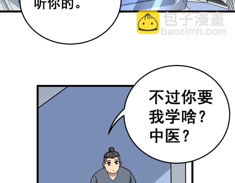 第39话 大学生活好！83