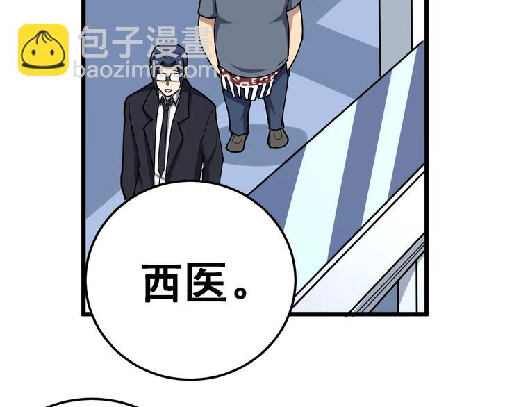 第39话 大学生活好！84
