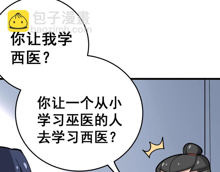 第39话 大学生活好！85