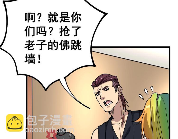 第39话 大学生活好！9