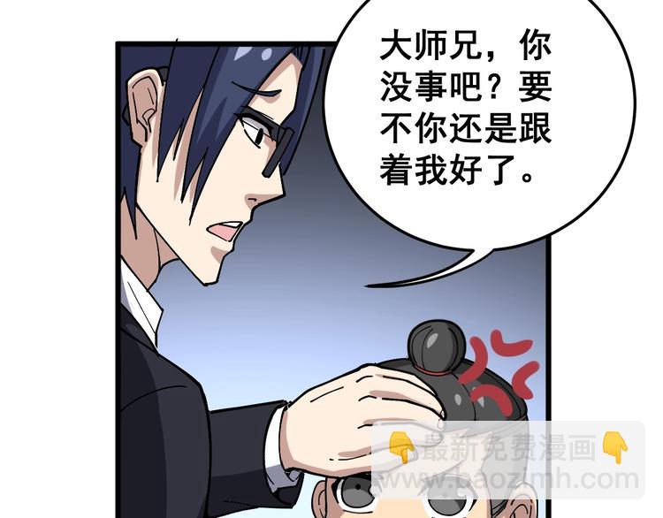第39话 大学生活好！90
