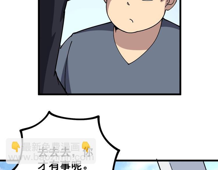 第39话 大学生活好！91