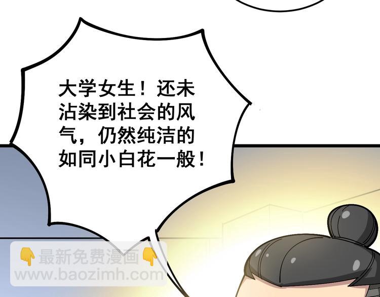 第39话 大学生活好！93