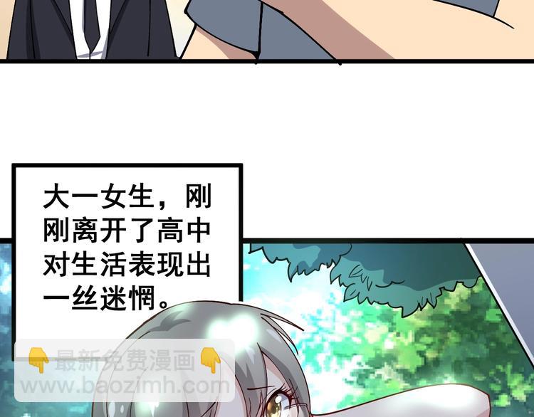 第39话 大学生活好！95