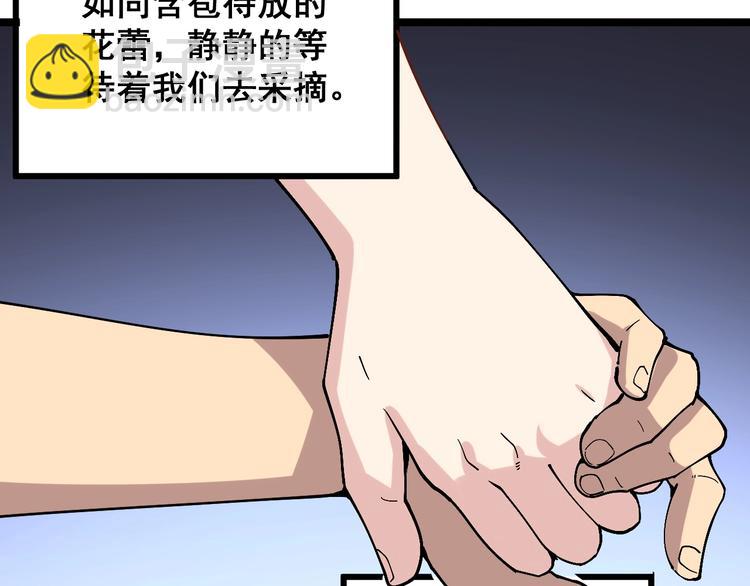 第39话 大学生活好！98