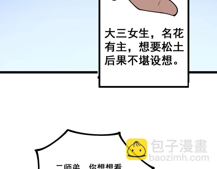 第39话 大学生活好！99