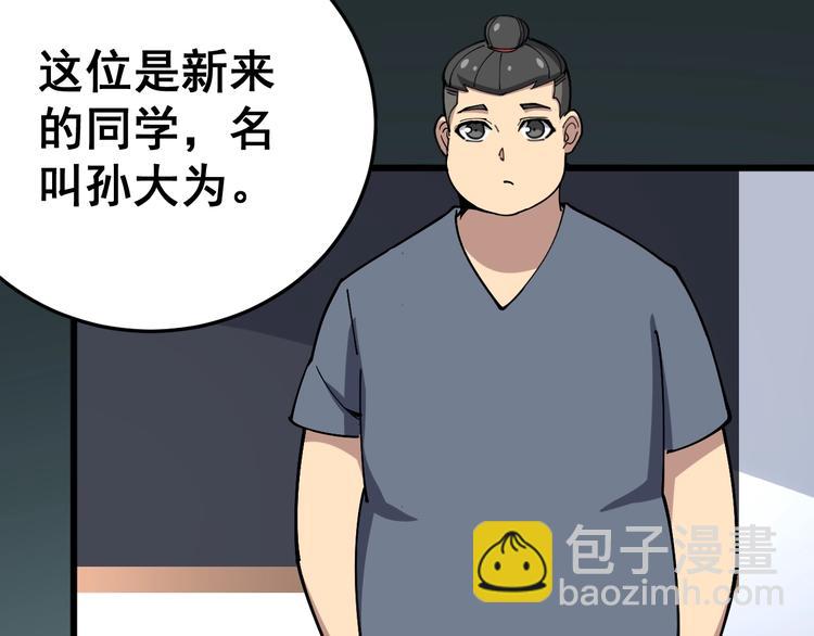 第40话 她是班上的校花104