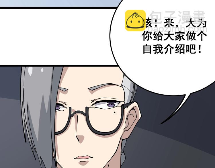第40话 她是班上的校花106
