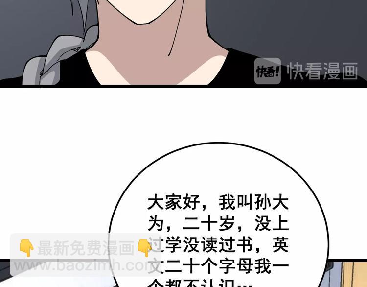 第40话 她是班上的校花107