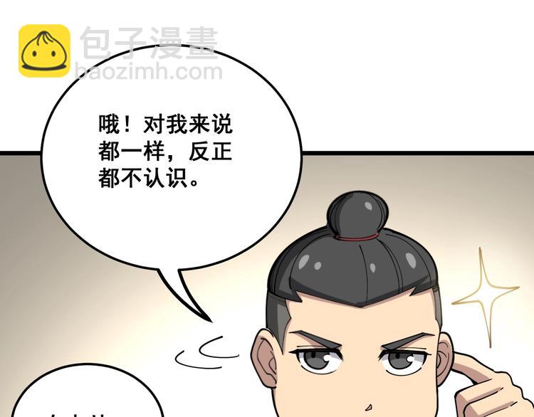 第40话 她是班上的校花112