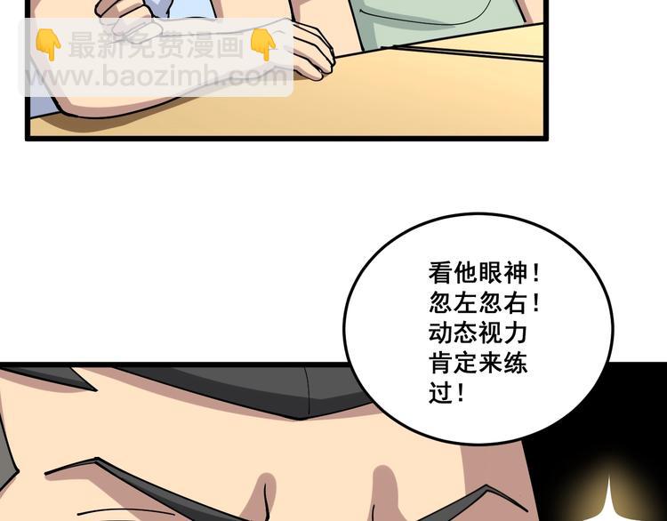 第40话 她是班上的校花115