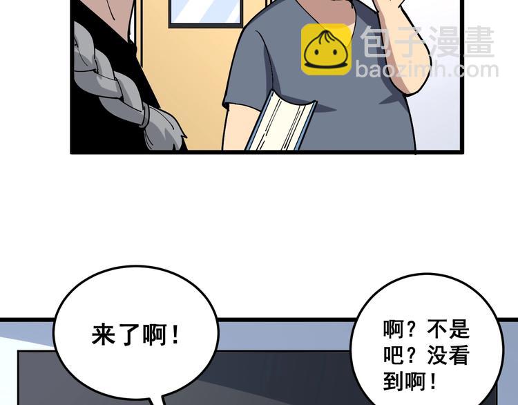 第40话 她是班上的校花118
