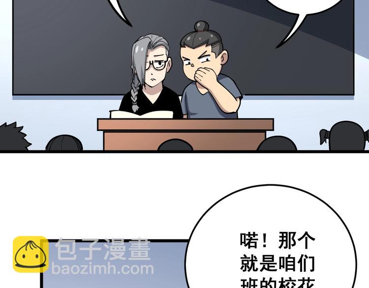 第40话 她是班上的校花119