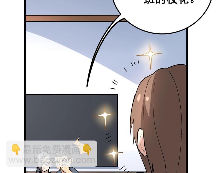 第40话 她是班上的校花120