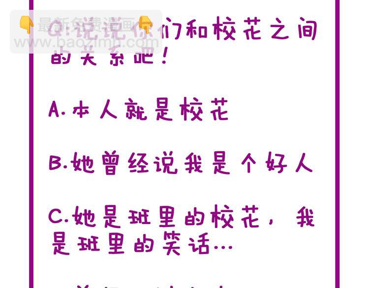 第40话 她是班上的校花130